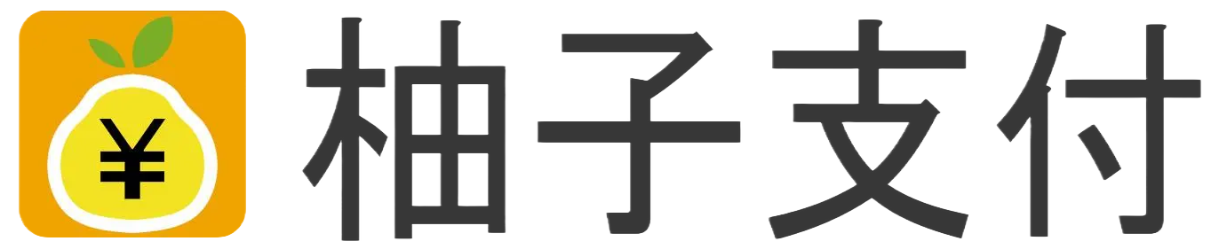 柚子支付